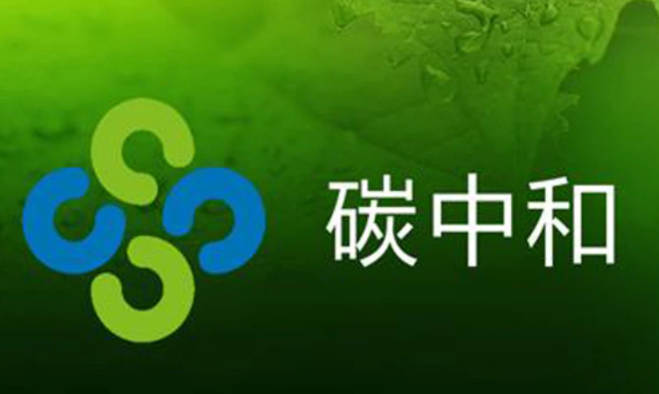 為什么說顆粒機(jī)能夠助國(guó)家盡早實(shí)現(xiàn)“碳中和”？